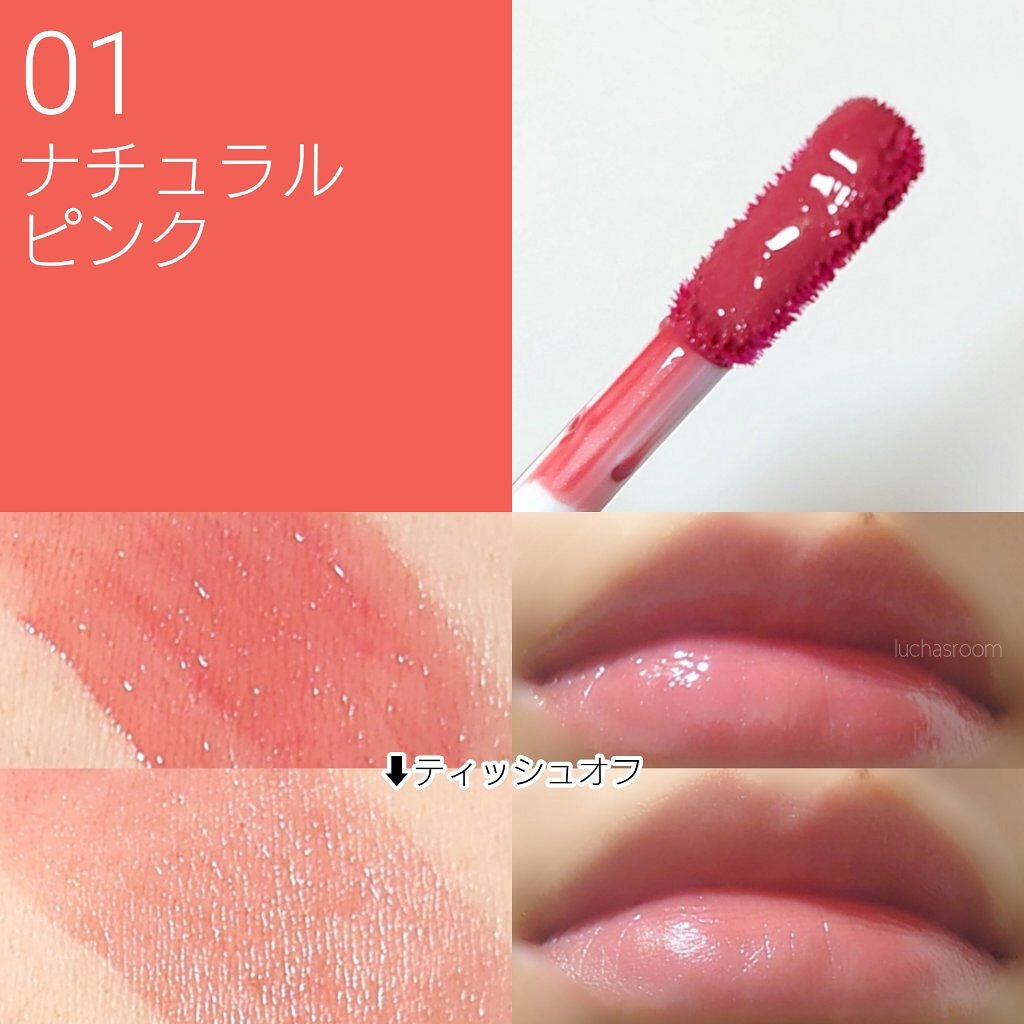 ウォータリーティントリップ/CEZANNE/リップティントを使ったクチコミ(4枚目)