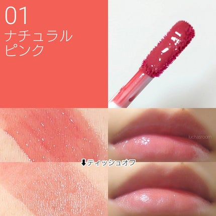 ウォータリーティントリップ/CEZANNE/リップティントを使ったクチコミ(4枚目)