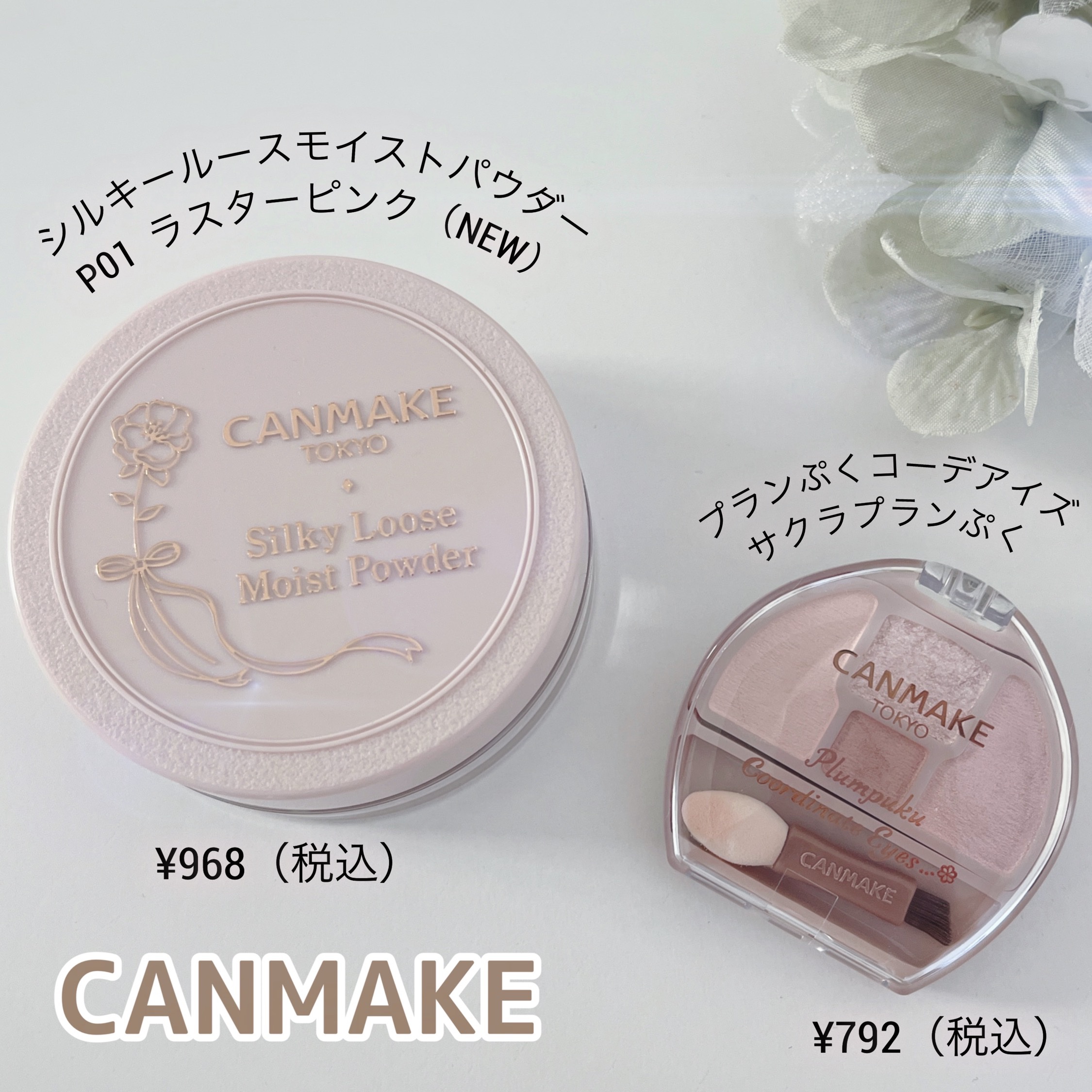 シルキールースモイストパウダー/キャンメイク/ルースパウダーを使ったクチコミ（1枚目）