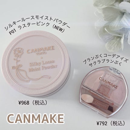 シルキールースモイストパウダー/キャンメイク/ルースパウダーを使ったクチコミ(1枚目)