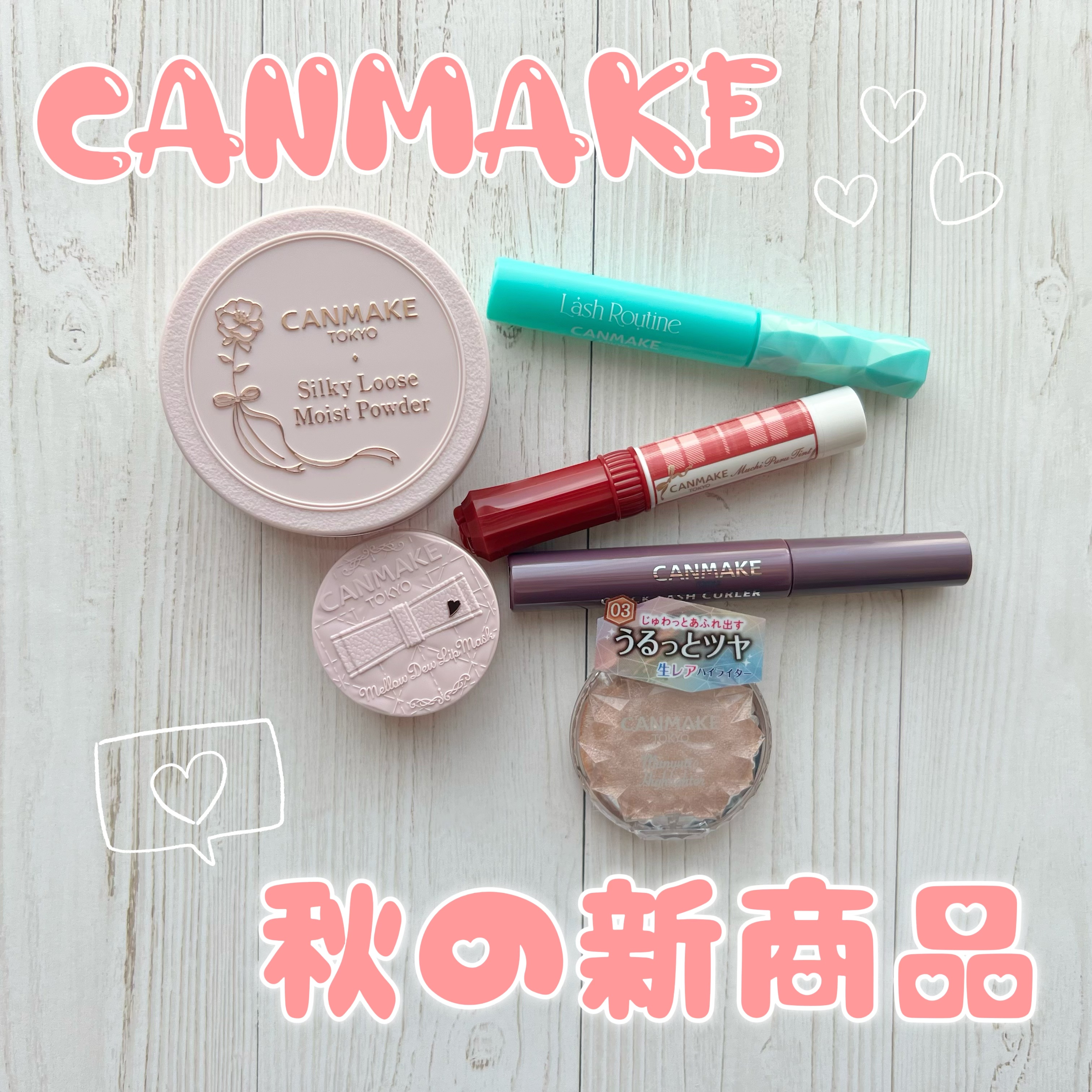 クイックラッシュカーラー/キャンメイク/マスカラ下地を使ったクチコミ（1枚目）