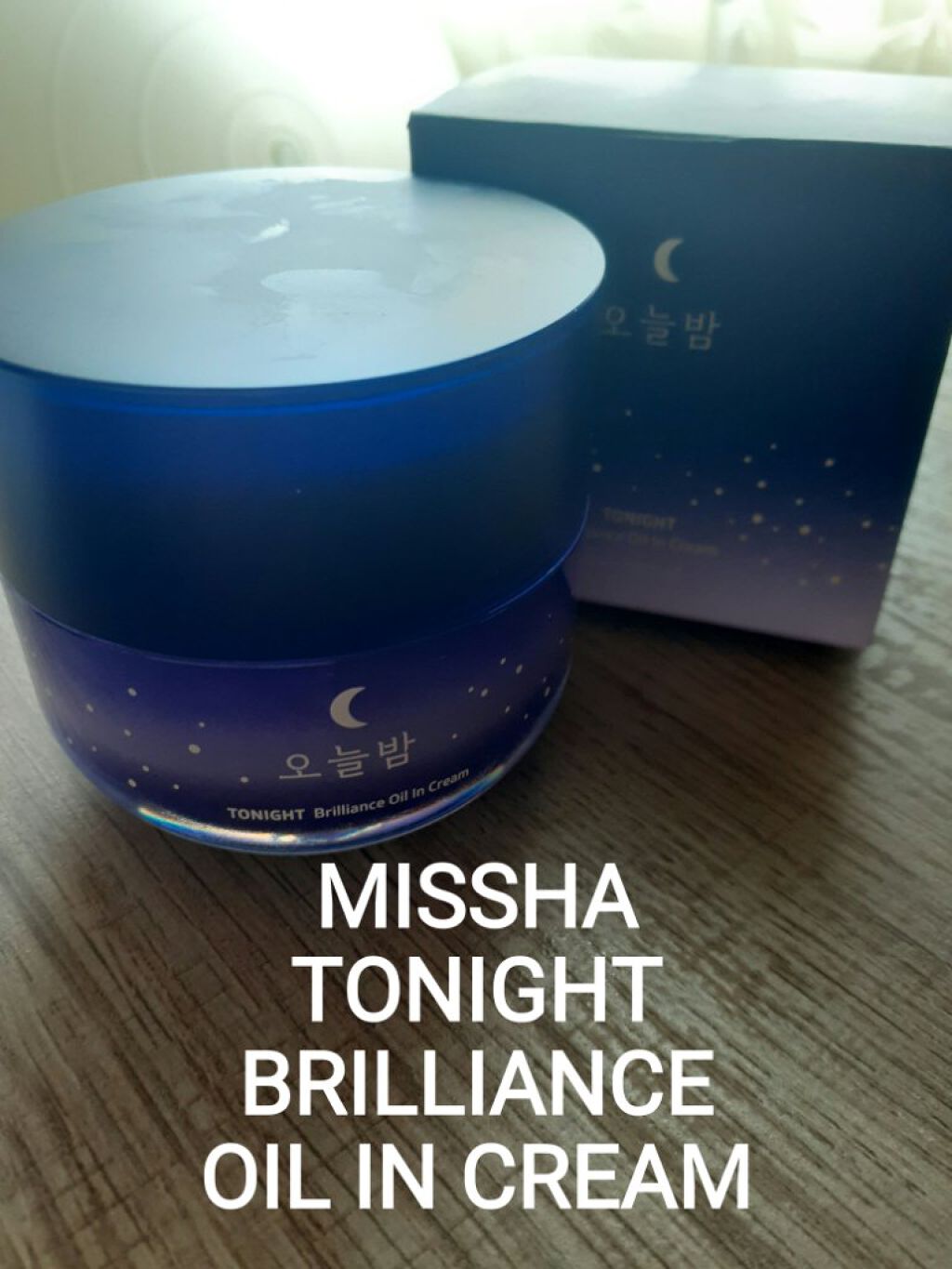 トゥナイト ブリリアンス オイルインクリーム/MISSHA/フェイスクリームを使ったクチコミ（1枚目）