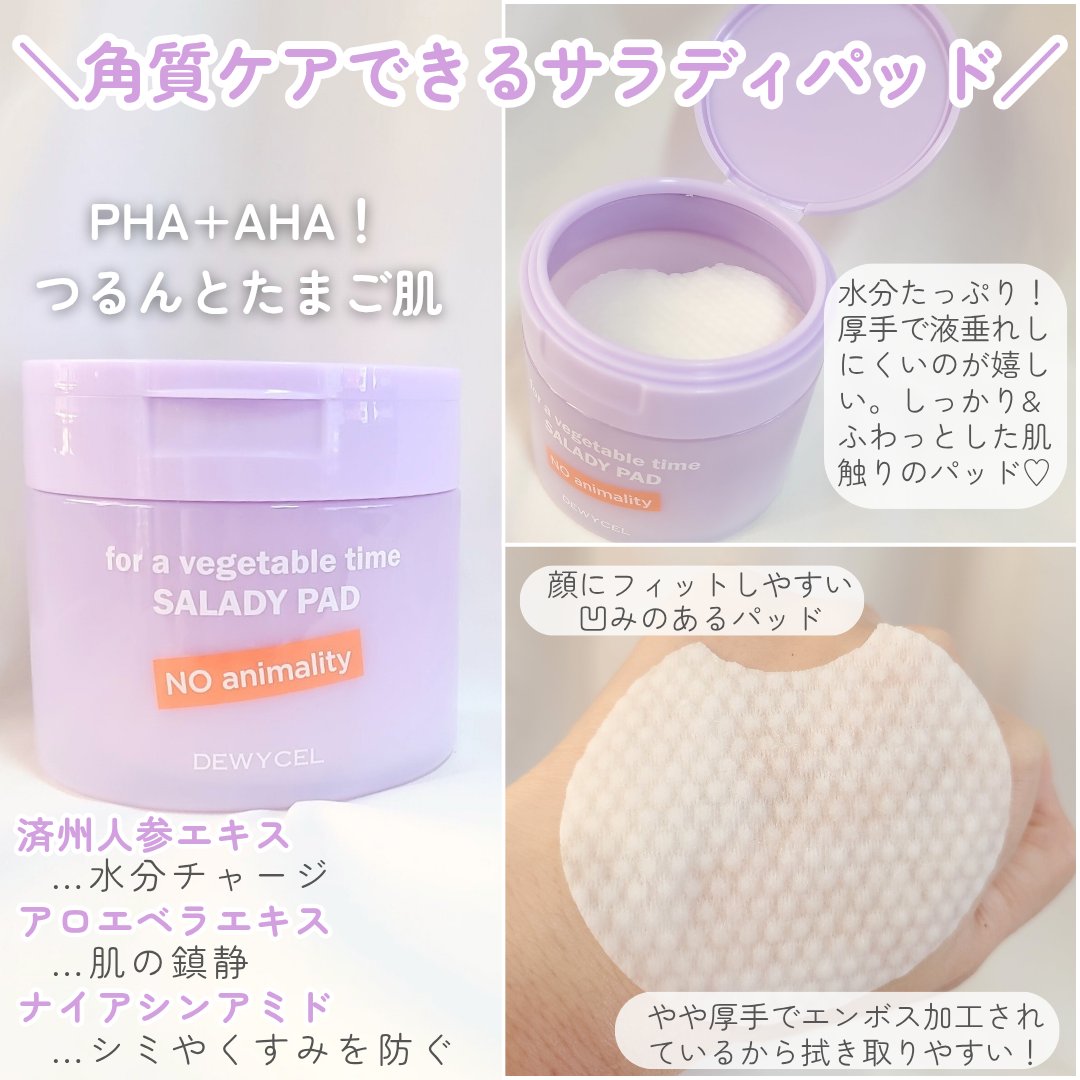 ポアーテンクリーム/DEWYCEL/化粧下地を使ったクチコミ（2枚目）