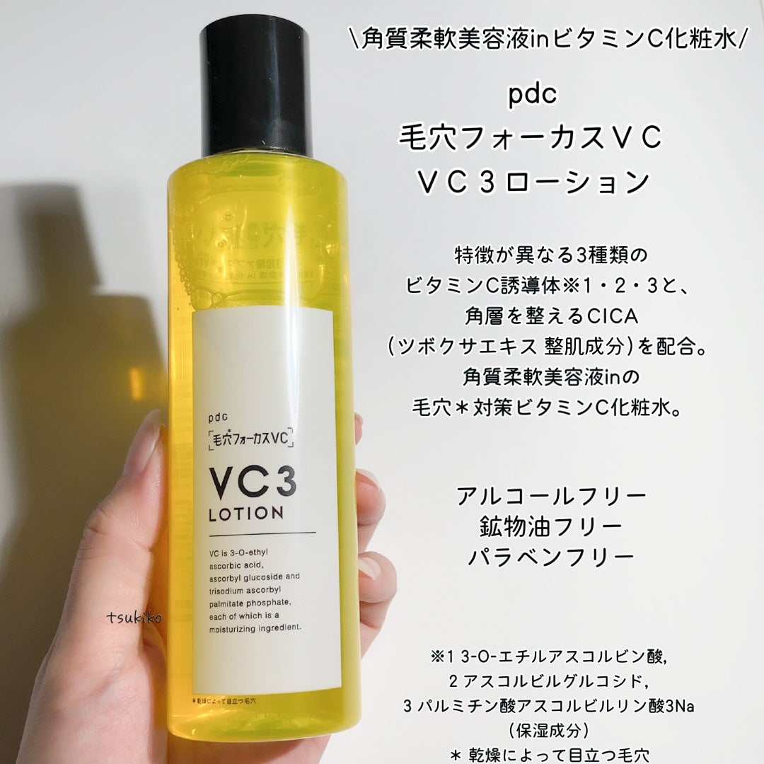 毛穴フォーカスVC VC3エッセンス/pdc/美容液を使ったクチコミ(2枚目)