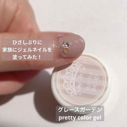 グレースジェル プリティーカラージェルのクチコミ「ひさしぶりに自分以外にネイルした
他の指もベタ塗りなので
パーツのせた親指だけ
素人なので.....」(1枚目)