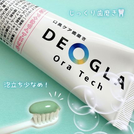 デオグラオーラテック +ホワイトニング/DEOGLA/歯磨き粉を使ったクチコミ(3枚目)
