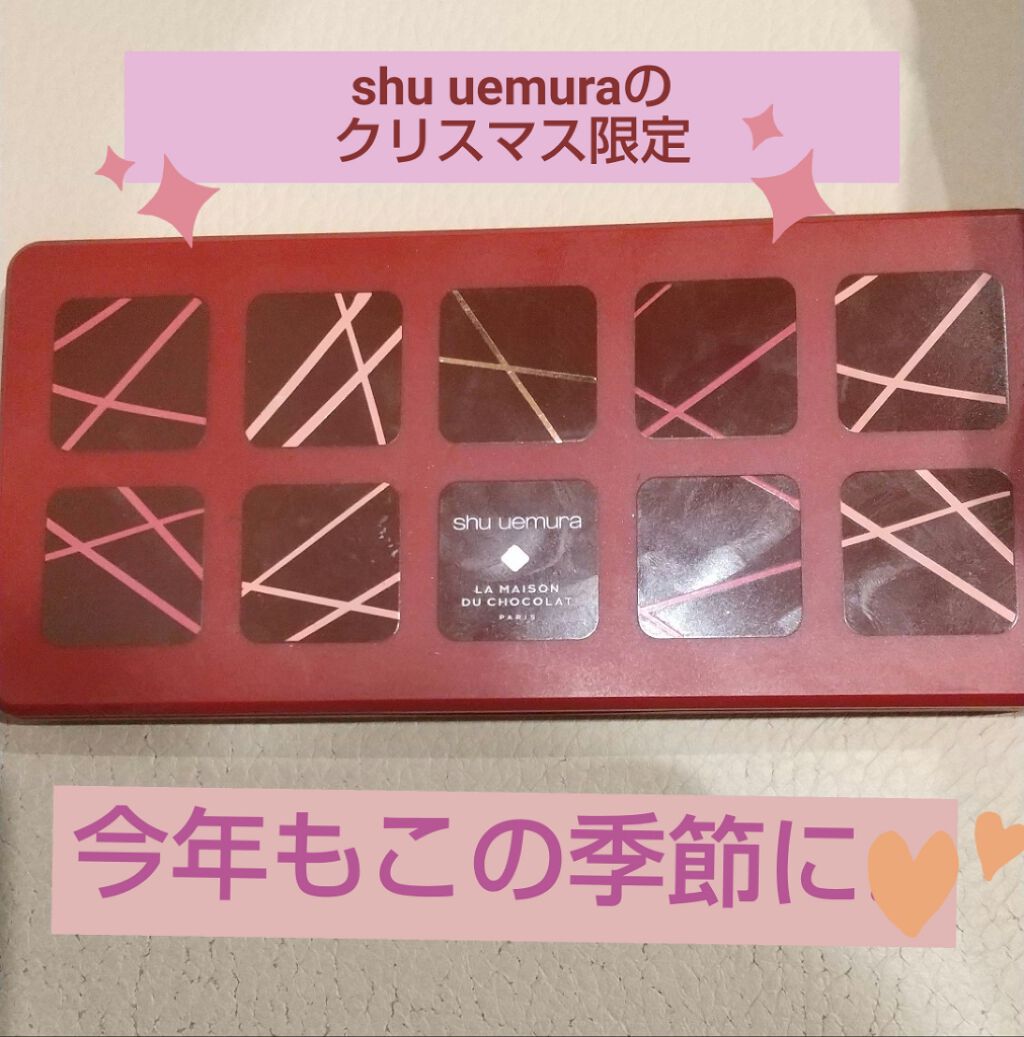 ガナッシュ アンド プラリネ アイパレット/shu uemura/アイシャドウパレットを使ったクチコミ（1枚目）