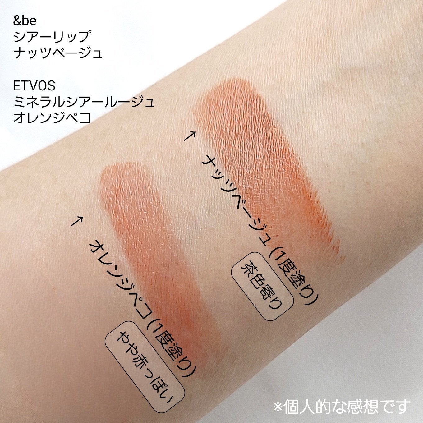 &be シアーリップ/&be/口紅を使ったクチコミ(3枚目)