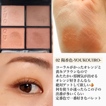 シグニチャー カラー アイズ/SUQQU/アイシャドウパレットを使ったクチコミ(3枚目)