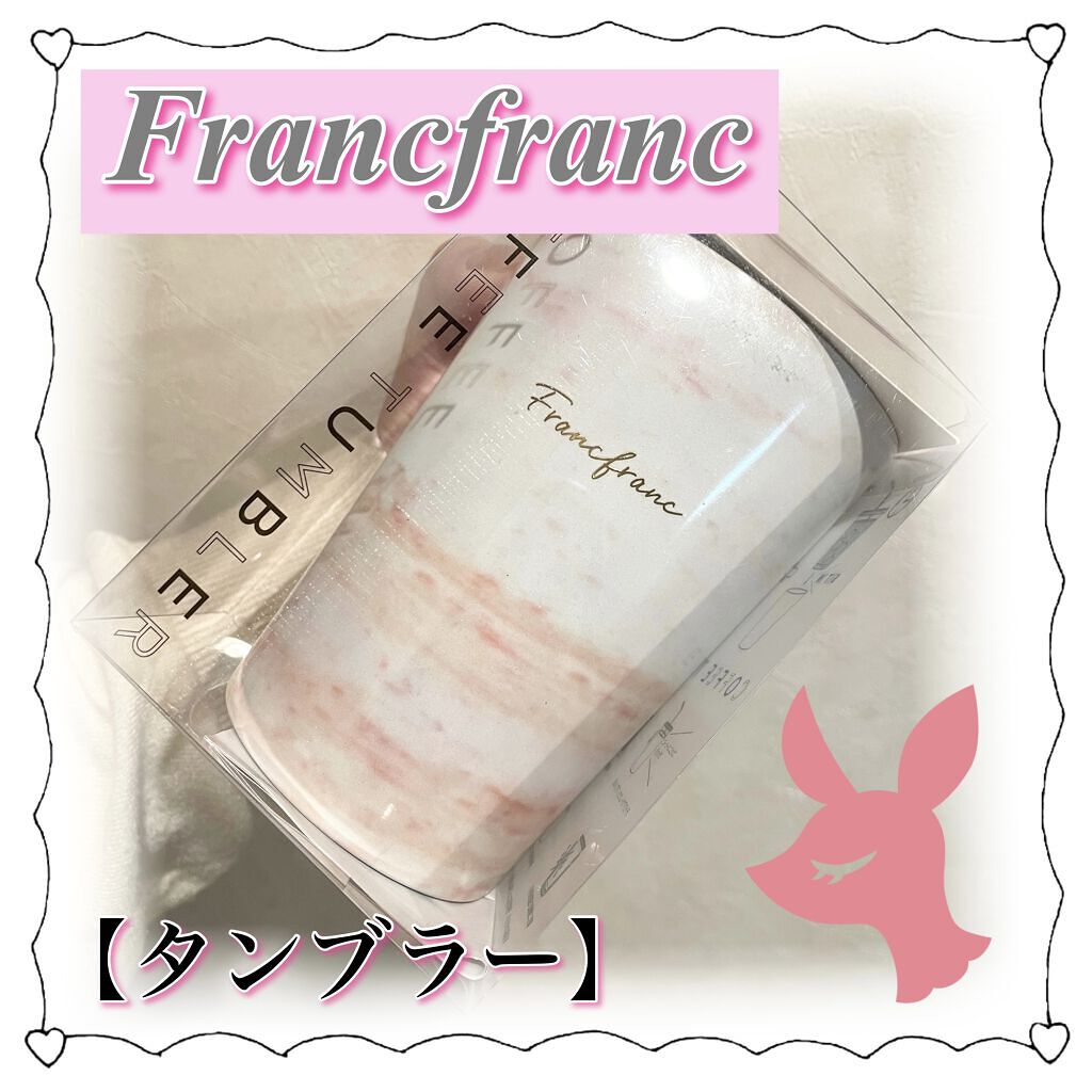 ルーストサーモタンブラー/フランフラン/その他を使ったクチコミ（1枚目）