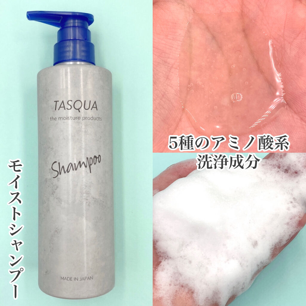 モイストシャンプー/TASQUA/市販シャンプーを使ったクチコミ（2枚目）