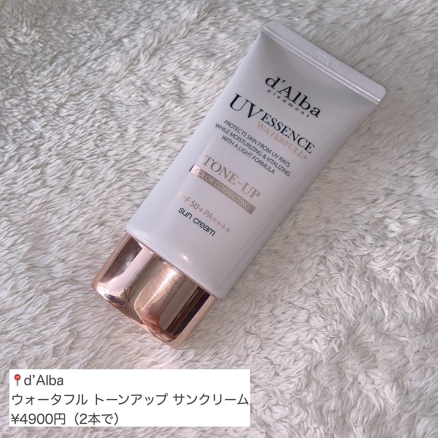 ウォータフルトーンアップサンクリーム/ダルバ/日焼け止めクリームを使ったクチコミ（2枚目）