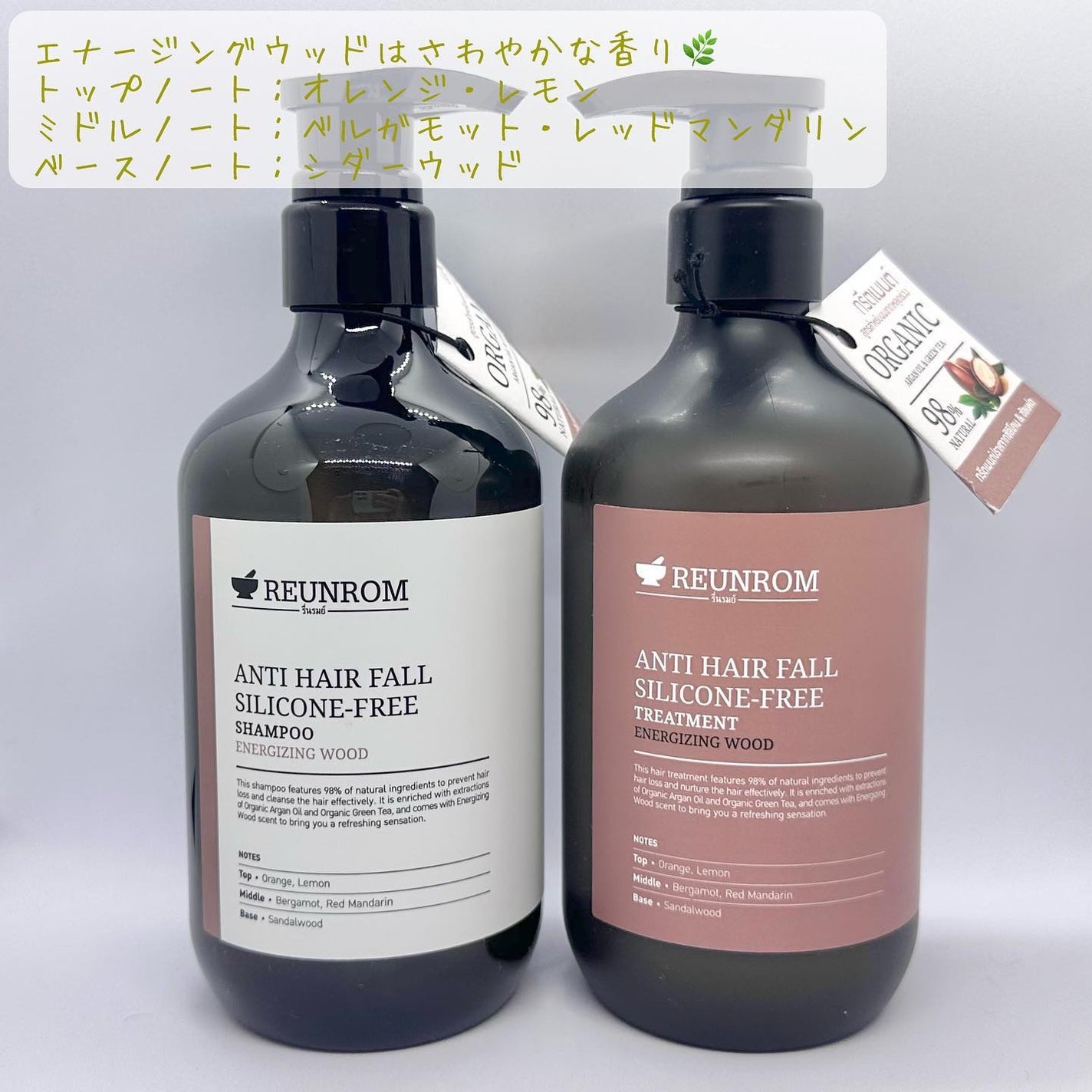 エナージングウッド ヘアシャンプー/ヘアトリートメント/REUNROM/市販シャンプーを使ったクチコミ(4枚目)