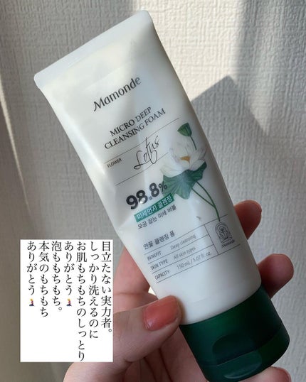 micro deep cleansing foam/Mamonde/洗顔フォームを使ったクチコミ(3枚目)