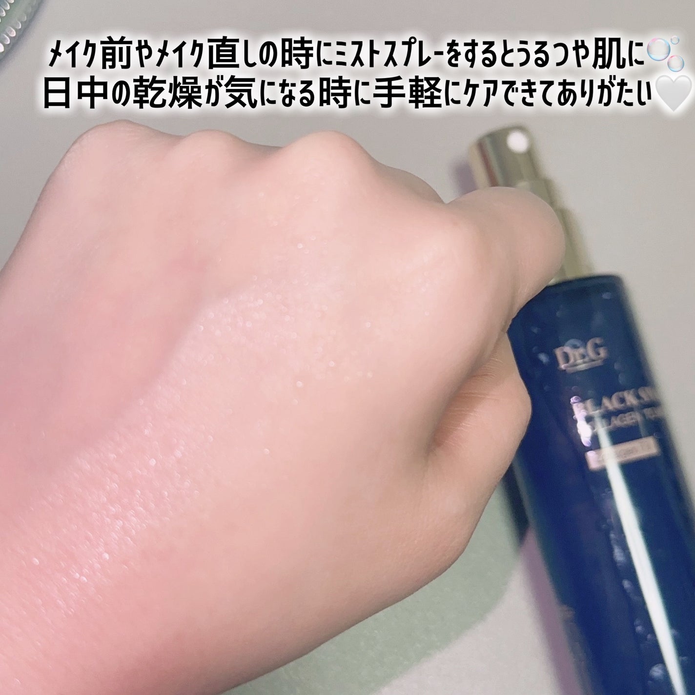 ドクタージー ブラックスネイル コラーゲンミスト/Dr.G/ミスト状化粧水を使ったクチコミ(4枚目)