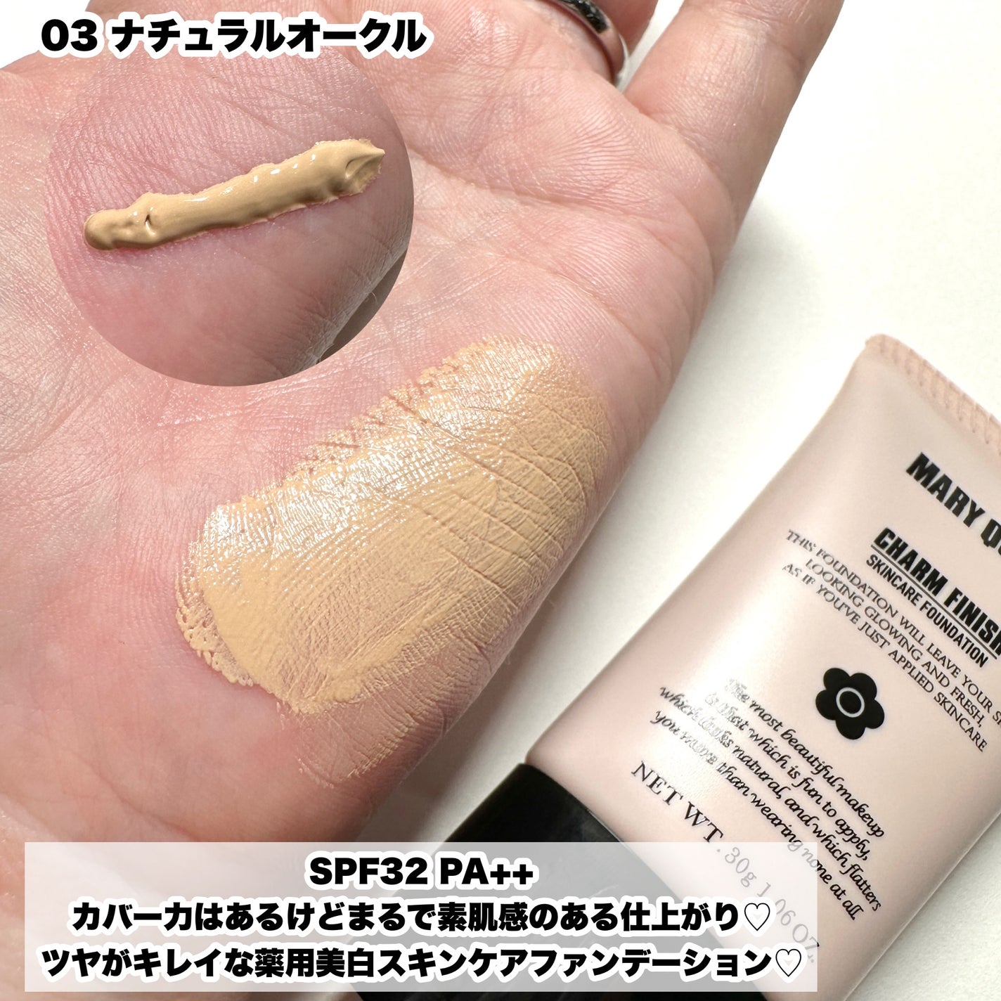 チャーム フィニッシュ /MARY QUANT/クリーム・エマルジョンファンデーションを使ったクチコミ(6枚目)