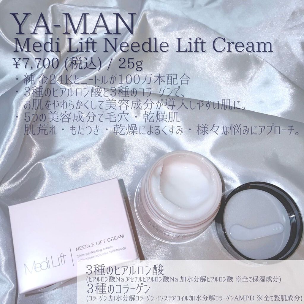 メディリフト 3Dマイクロフィラー(目元用)/YA-MAN TOKYO JAPAN/美容液を使ったクチコミ（3枚目）