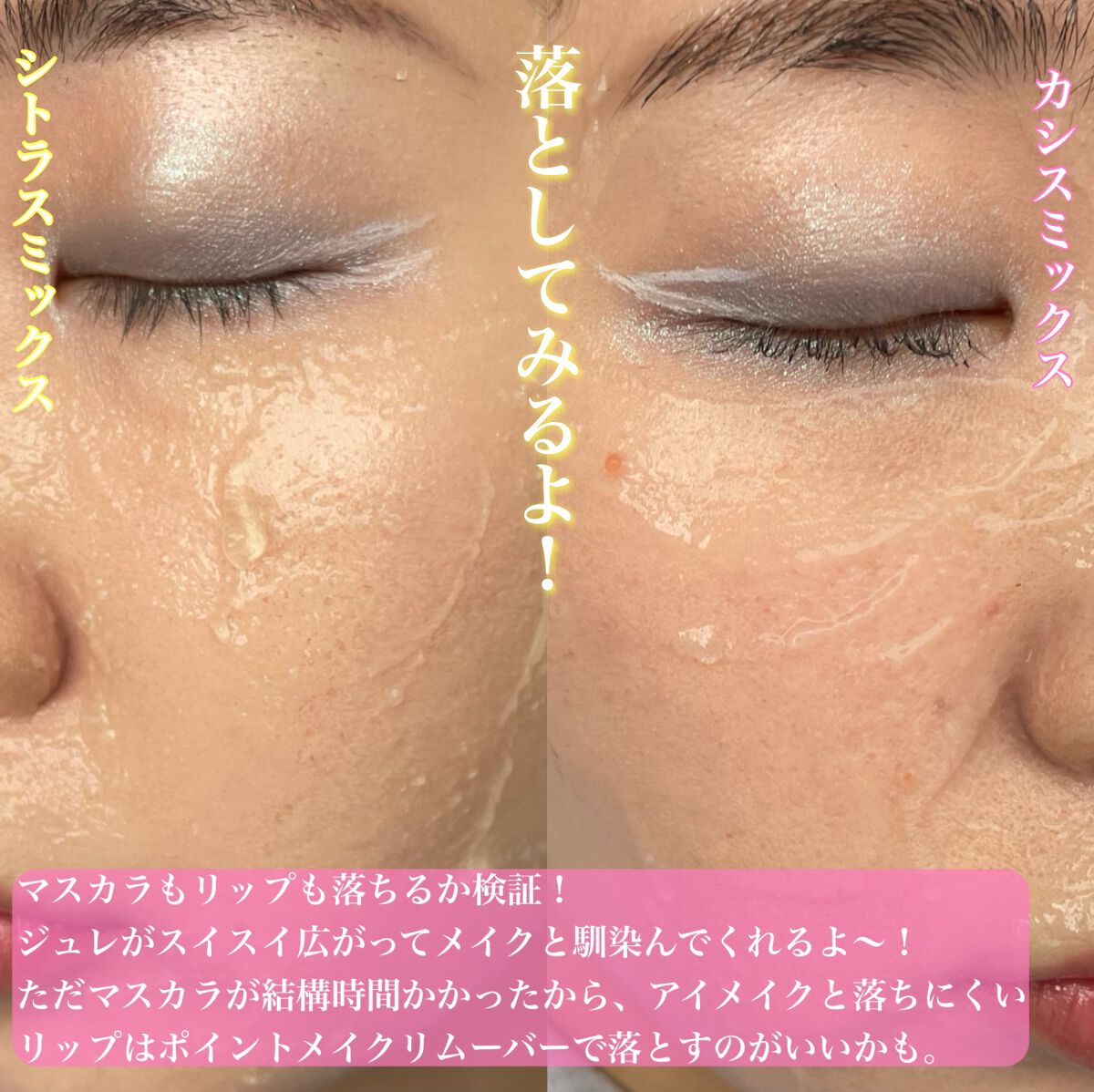 クレンジングジュレ シトラスミックス/cocoroagaru/クレンジングジェルを使ったクチコミ(5枚目)