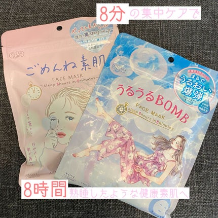 うるうるBOMBマスク/クリアターン/シートマスク・パックを使ったクチコミ(1枚目)