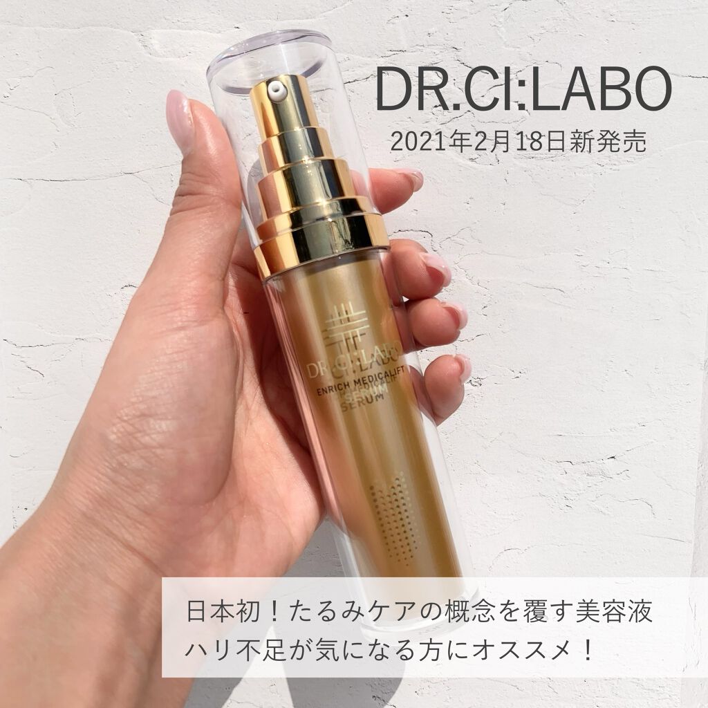 エンリッチメディカリフトセラム/ドクターシーラボⓇ/美容液を使ったクチコミ（1枚目）