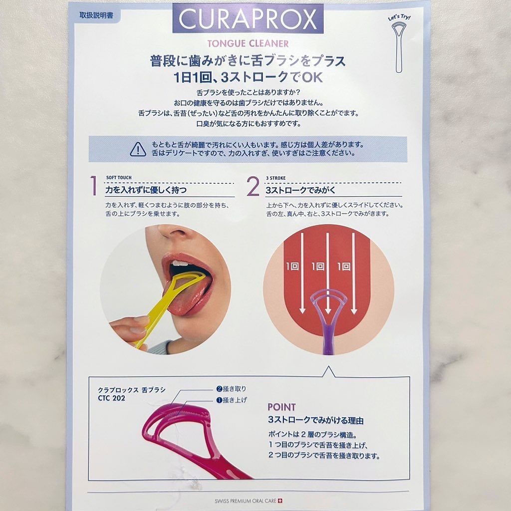 舌ブラシ/CURAPROX/歯ブラシを使ったクチコミ（3枚目）