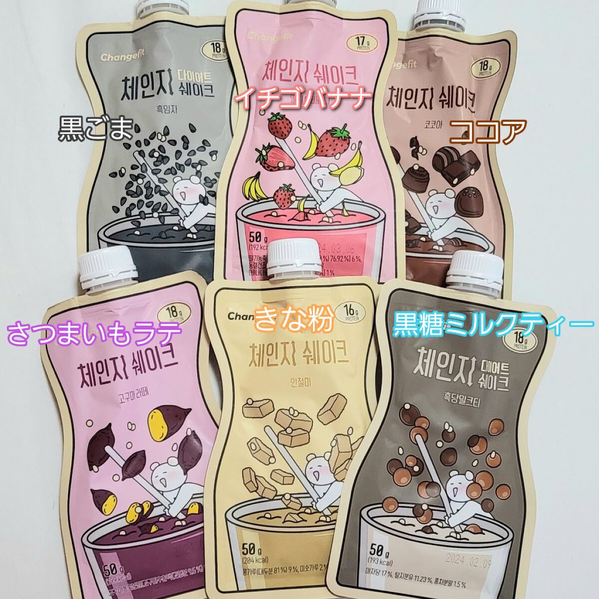 チェンジダイエットシェイク/Changefit/ボディサプリメントを使ったクチコミ（2枚目）