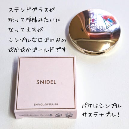 SNIDEL スキン グロウ ブラッシュ/SNIDEL BEAUTY/パウダーチークを使ったクチコミ(5枚目)