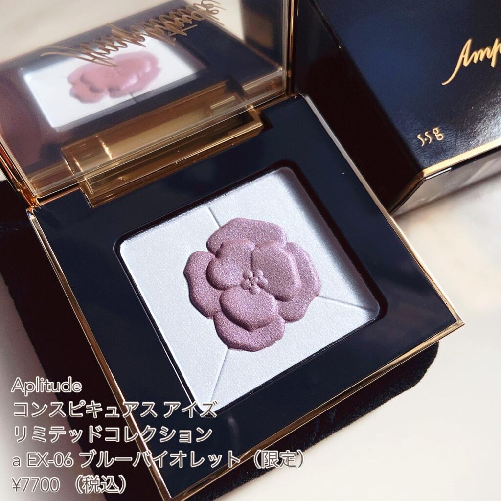 コンスピキュアス アイズ リミテッドコレクション a/Amplitude/アイシャドウパレットを使ったクチコミ(2枚目)