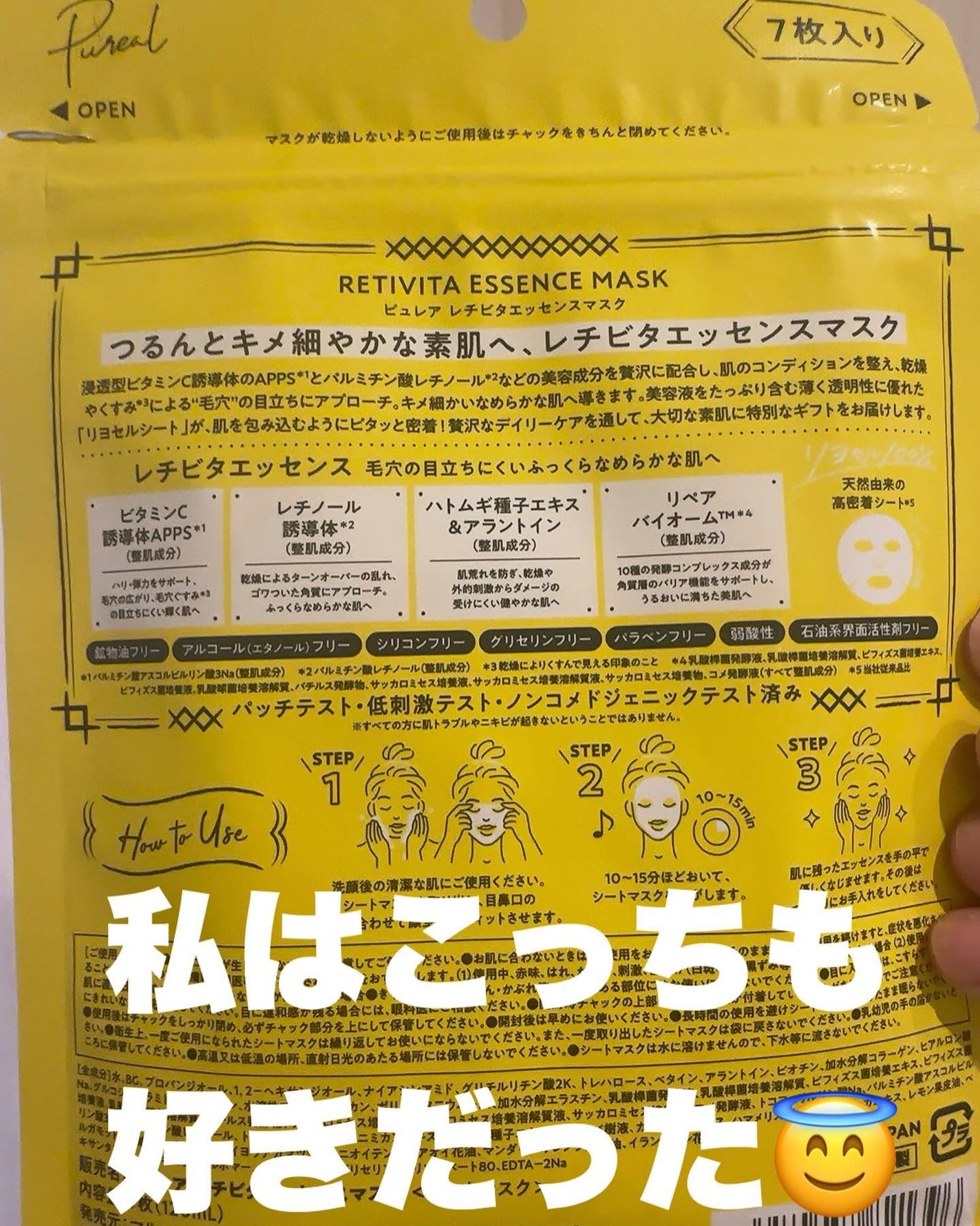 クリアエッセンスマスク/ピュレア/シートマスク・パックを使ったクチコミ(6枚目)