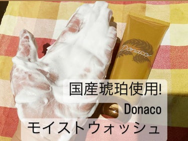 Donaco モイストウォッシュ/エリデン/洗顔フォームを使ったクチコミ（1枚目）
