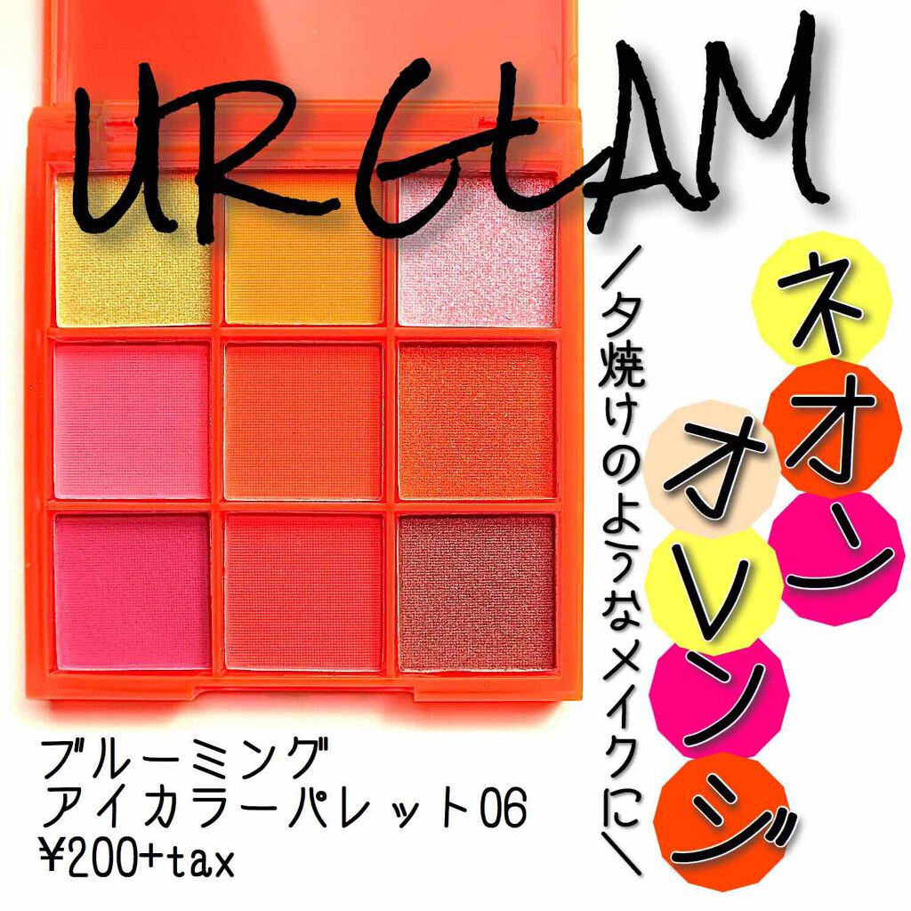 UR GLAM BLOOMING EYE COLOR PALETTE/U R GLAM/アイシャドウパレットを使ったクチコミ(1枚目)
