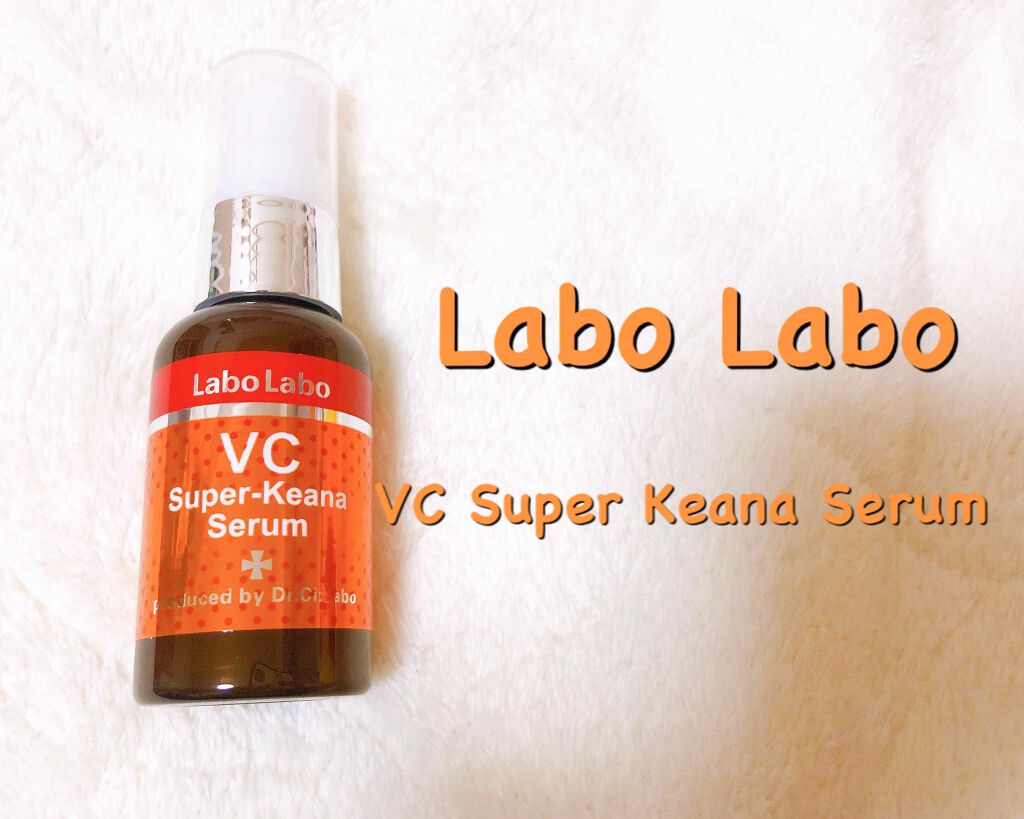 VCスーパー毛穴セラム/ラボラボ/美容液を使ったクチコミ(1枚目)