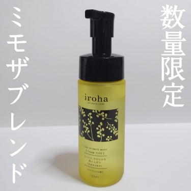 イロハ インティメートウォッシュ フォームタイプ/iroha INTIMATE CARE/デリケートゾーンケアを使ったクチコミ（1枚目）