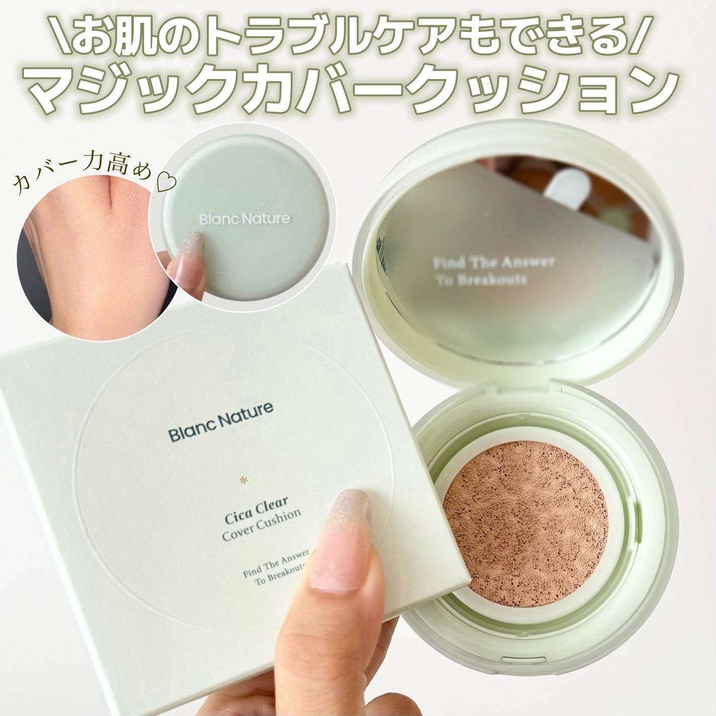 シカ クリア カバー クッション/ブラン/クッションファンデーションを使ったクチコミ(1枚目)