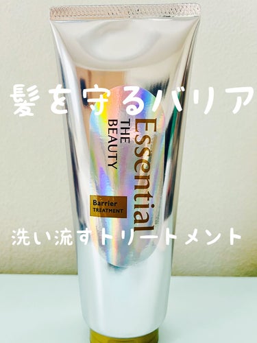 乾燥、湿気、摩擦から髪を守る
バリア機能を補ってくれるトリートメント！！

エッセンシャル ザビューティ 
髪のキメ美容バリアトリートメント

参考価格¥1320

名前の通りバリアトリートメントという