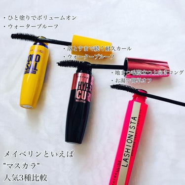 ボリューム エクスプレス マグナム ウォータープルーフ N/MAYBELLINE NEW YORK/マスカラを使ったクチコミ（2枚目）