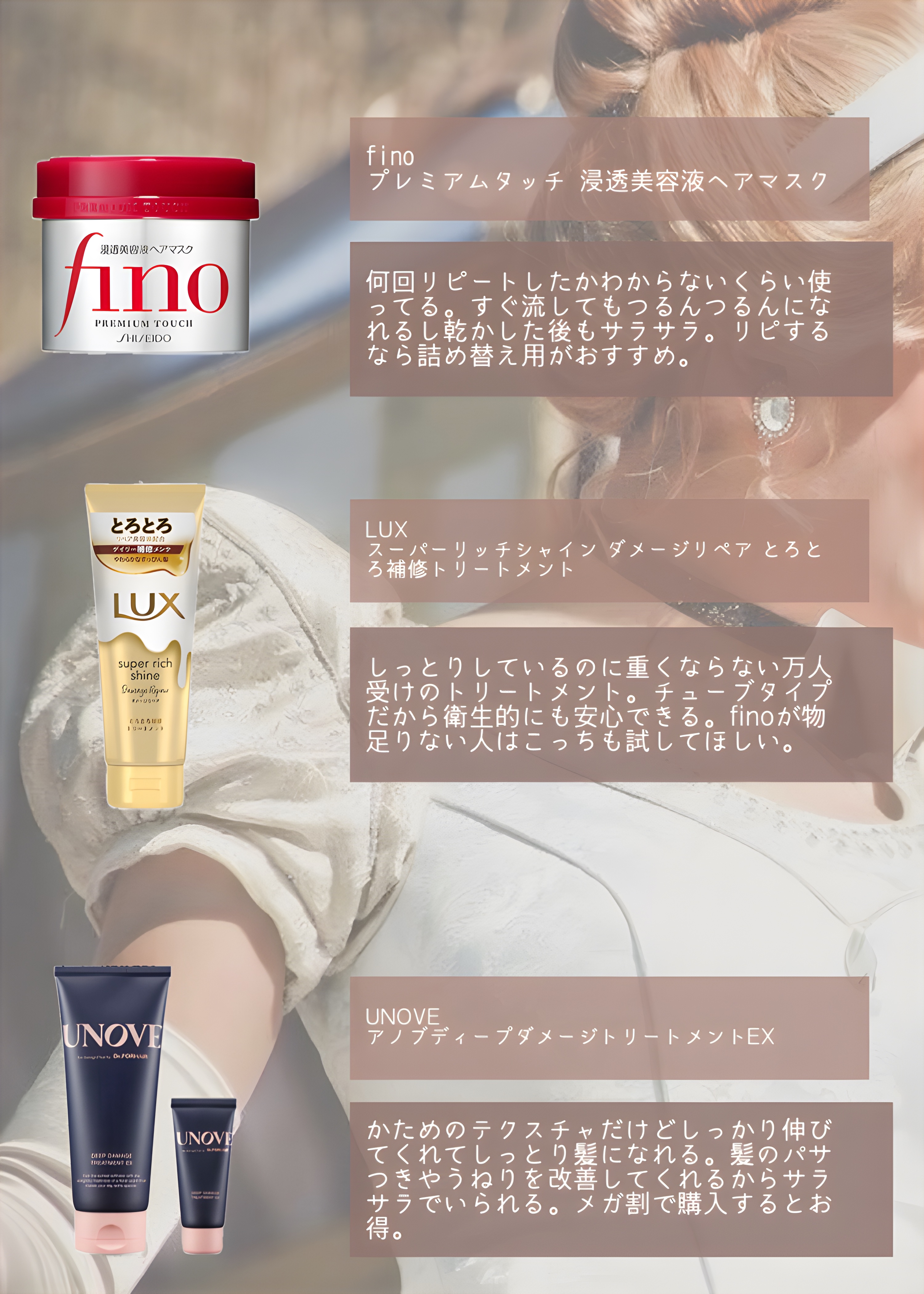 エクストラナイトリペア シャンプー＆トリートメント/ダイアン/市販シャンプーを使ったクチコミ（3枚目）