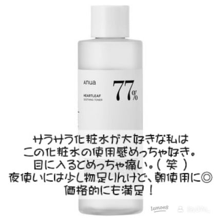 ザ・タイムR アクア/IPSA/化粧水を使ったクチコミ(4枚目)