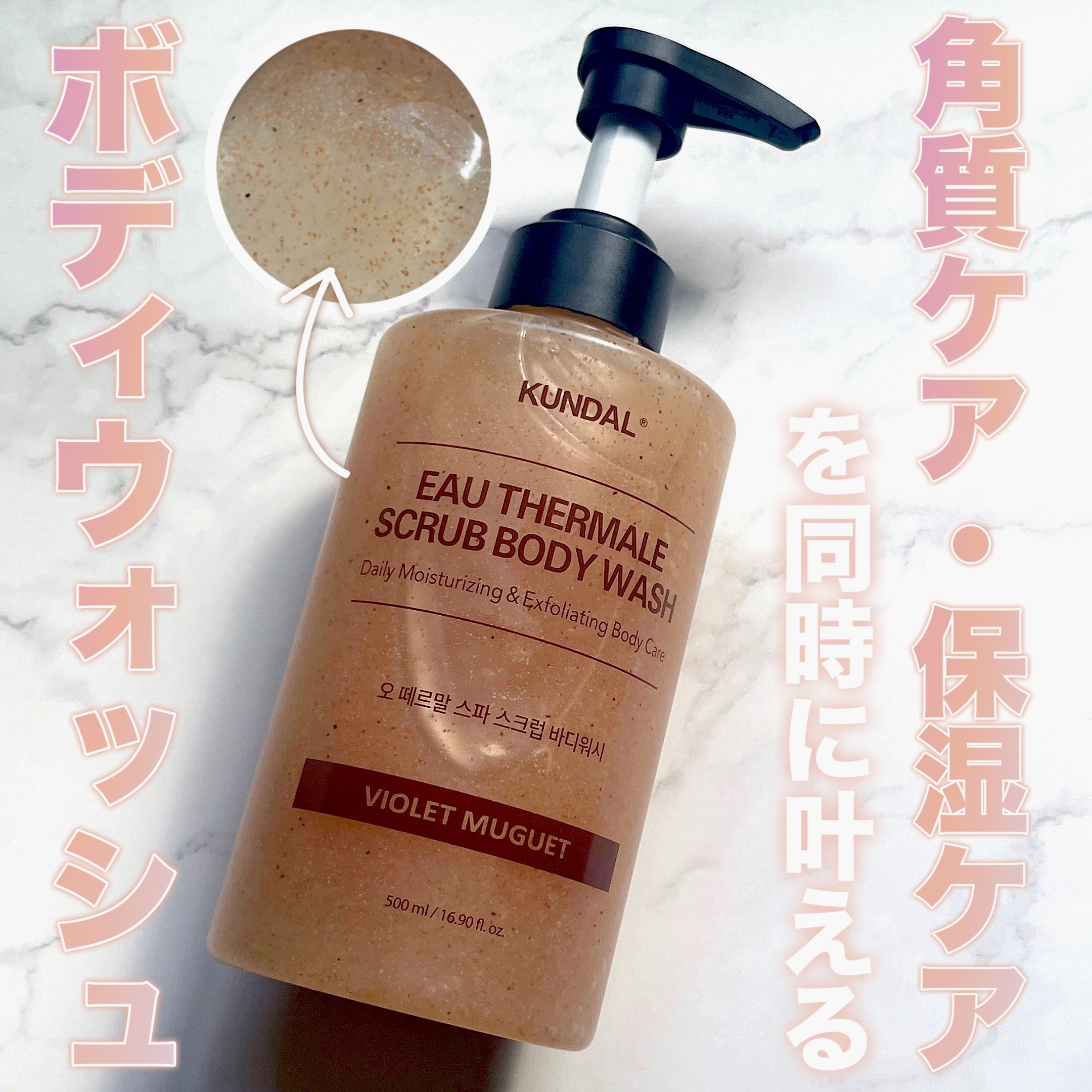 スパスクラブボディーウォッシュ/KUNDAL/ボディソープを使ったクチコミ（1枚目）