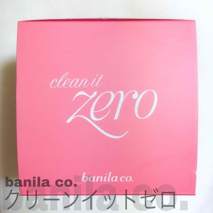クリーンイットゼロ クレンジングバーム オリジナル/BANILA CO/クレンジングバームを使ったクチコミ(2枚目)