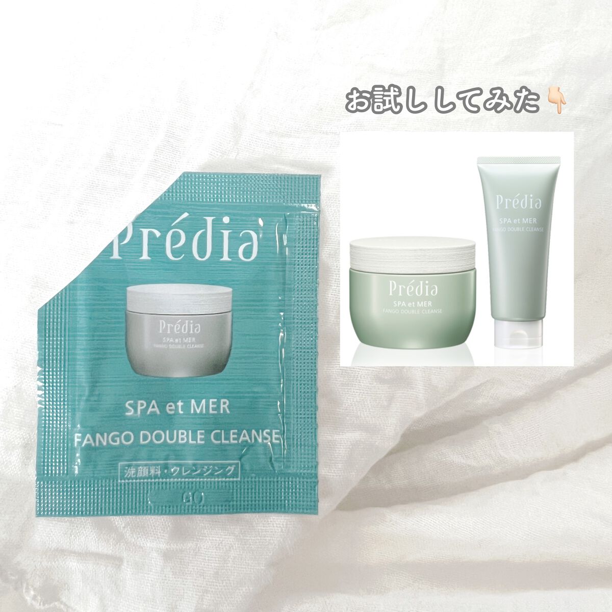 プレディア スパ・エ・メール ファンゴ W クレンズ/Prédia/クレンジングクリームを使ったクチコミ(1枚目)