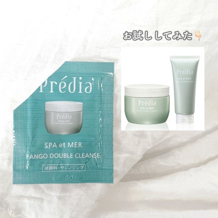 プレディア スパ・エ・メール ファンゴ W クレンズ/Prédia/クレンジングクリームを使ったクチコミ(1枚目)