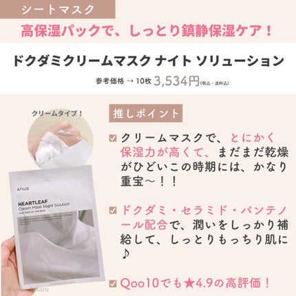 ドクダミ 77 スージングトナー/Anua/化粧水を使ったクチコミ(6枚目)