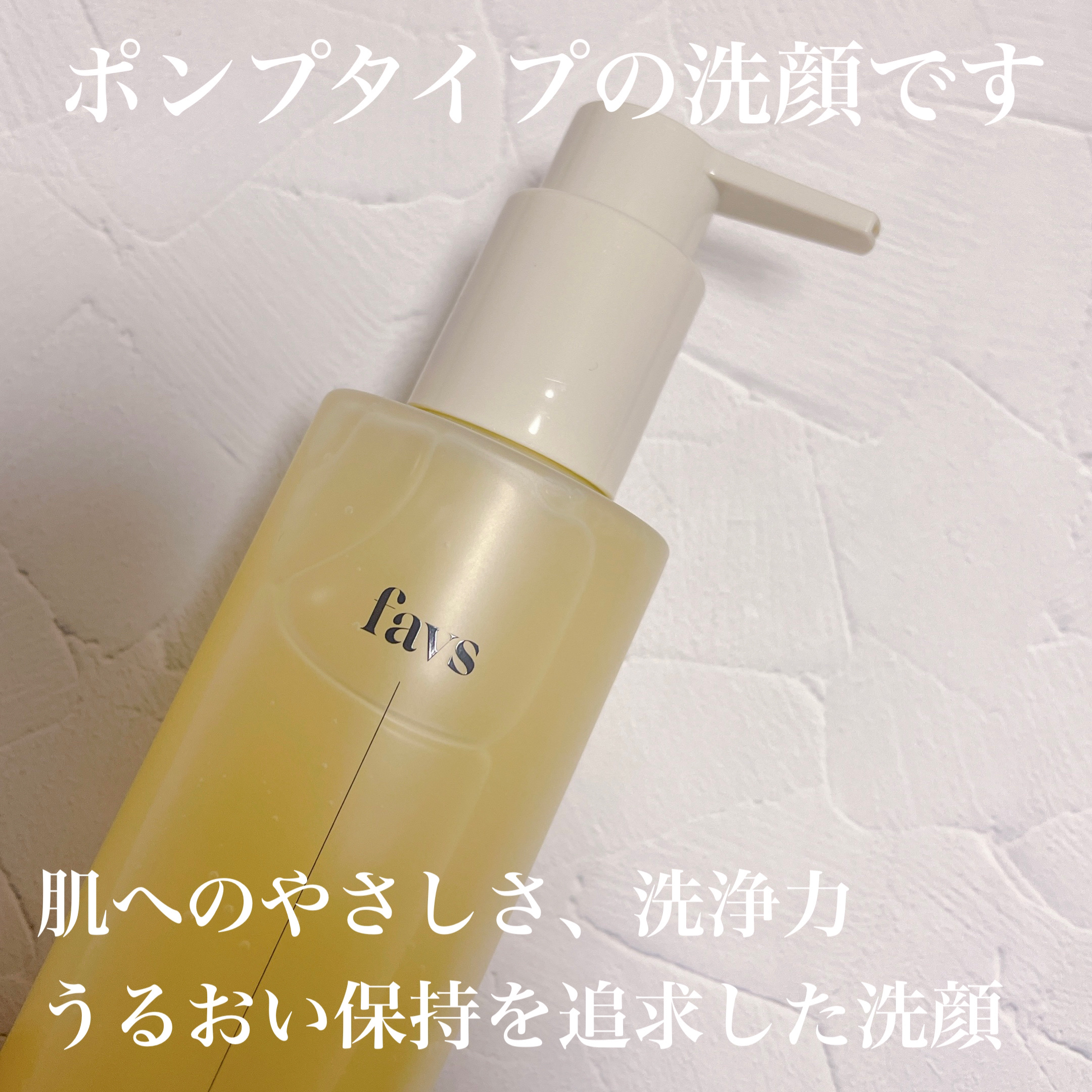 カーミングフェイシャルウォッシュ/favs/洗顔フォームを使ったクチコミ（2枚目）