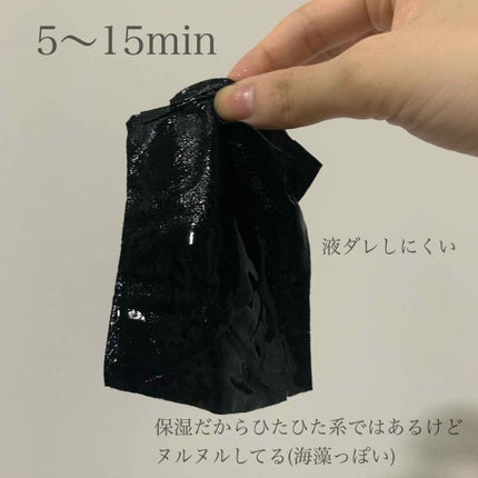 ディープブラック アクアモイスチャー シートマスク/ALFACE+/シートマスク・パックを使ったクチコミ(2枚目)