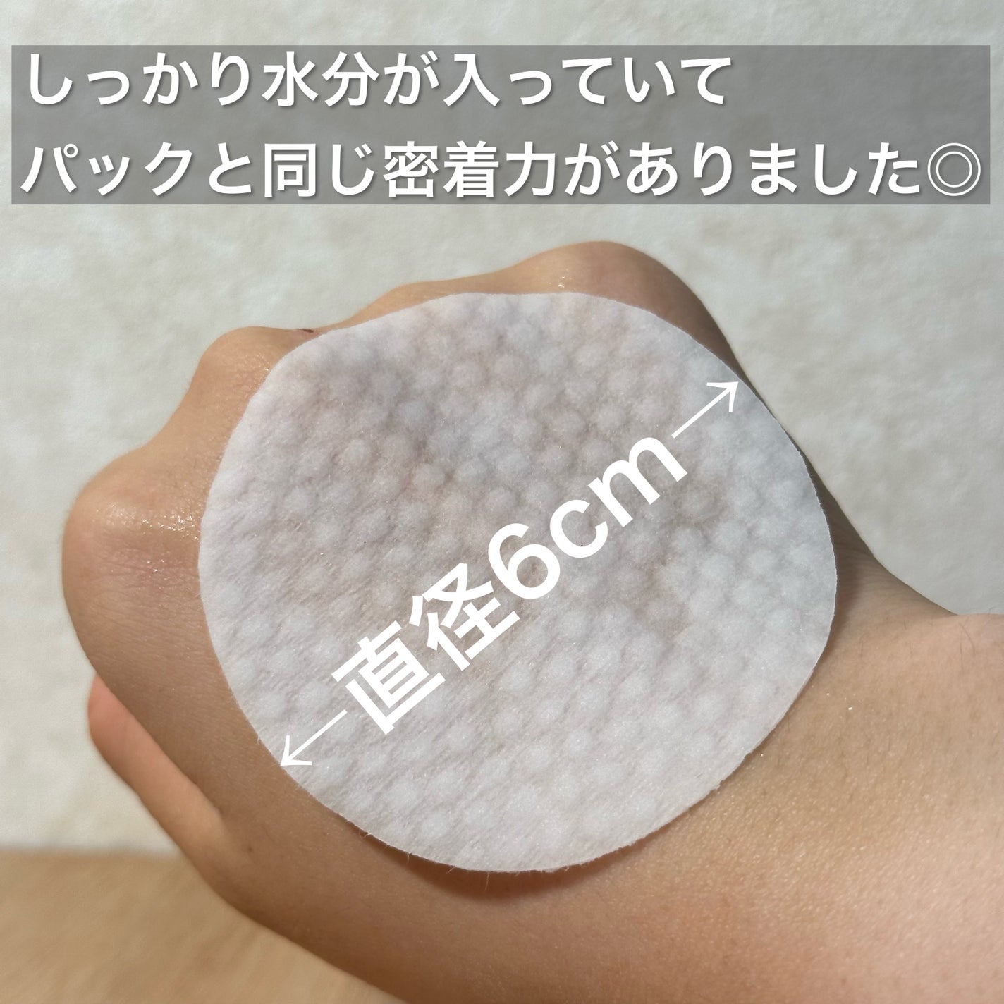 ルルルン トナーパッド MOIST(コットンフラワーの香り)/ルルルン/トナーパッドを使ったクチコミ(3枚目)