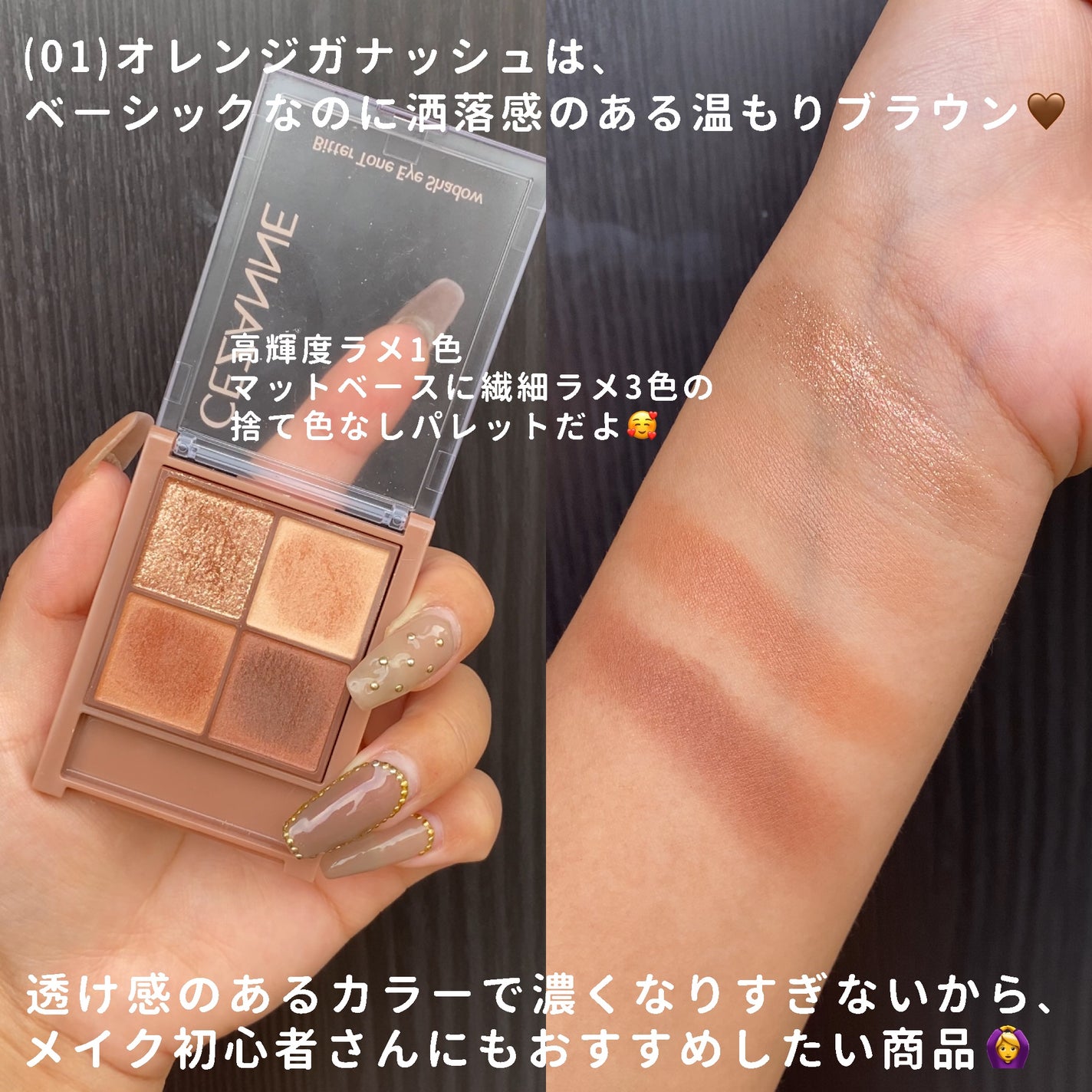 ビタートーンアイシャドウ/CEZANNE/パウダーアイシャドウを使ったクチコミ(2枚目)