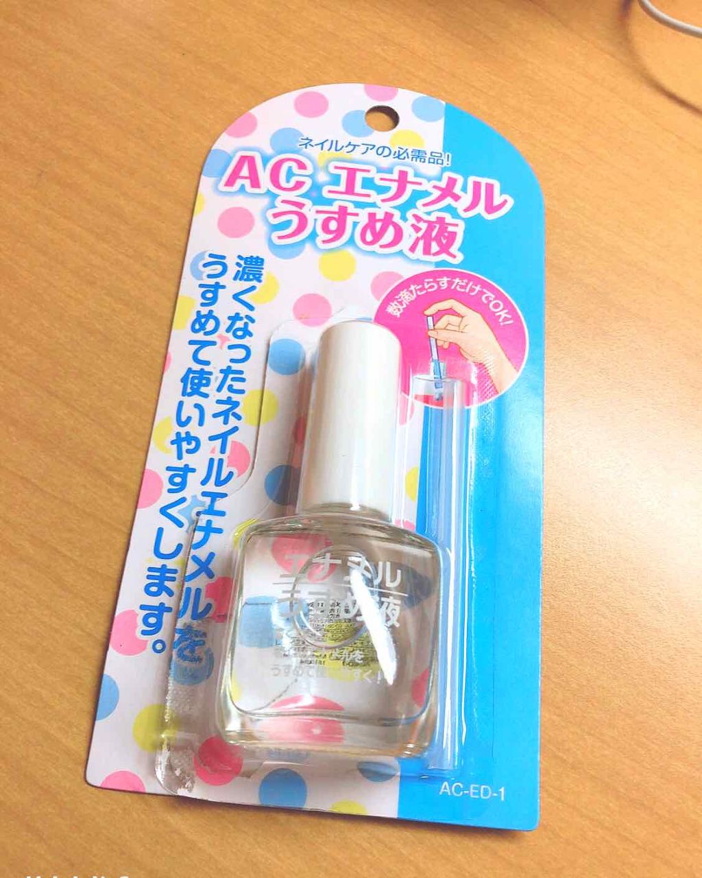限定マニキュア】AC エナメルうすめ液M|AC MAKEUPの口コミ「ACエナメル薄め液M108円(Seria)..」 by ✧̣̥̇saya✧̣̥̇ | LIPS 限定マニキュア】AC エナメルうすめ液M|AC MAKEUPの口コミ「ACエナメル薄め液M108円(Seria)..」 by ✧̣̥̇saya✧̣̥̇ | LIPS