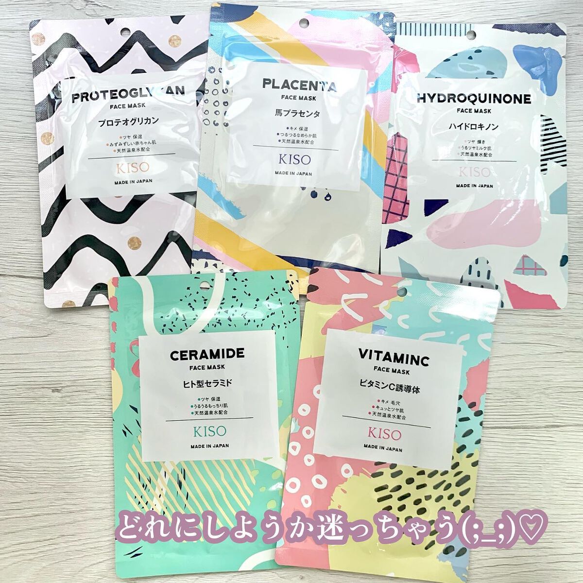 フェイスマスク 【しっかり実感30枚セット】/KISO/シートマスク・パックを使ったクチコミ（3枚目）