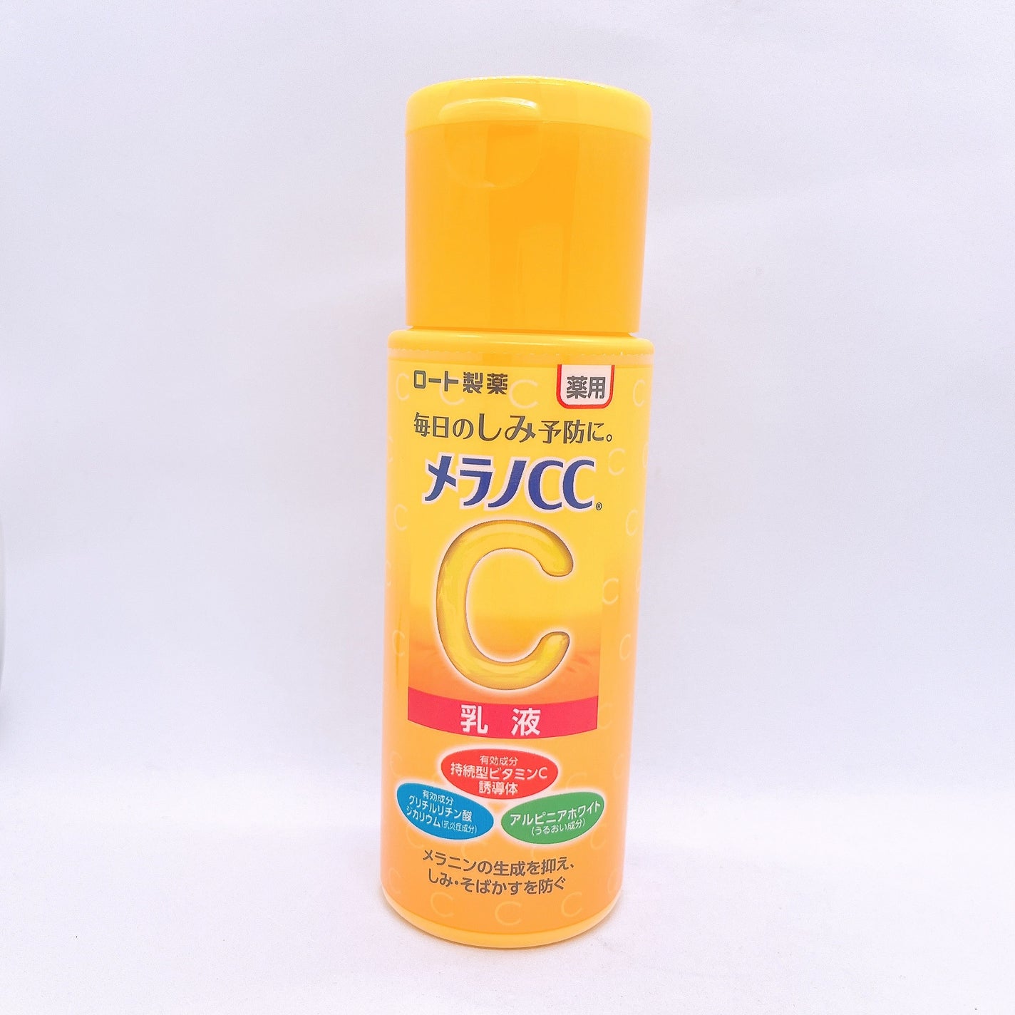薬用しみ対策 美白乳液【医薬部外品】/メラノCC/乳液を使ったクチコミ(1枚目)